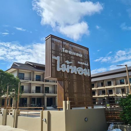 Grand Maihom Hotel Chiang Mai Eksteriør billede
